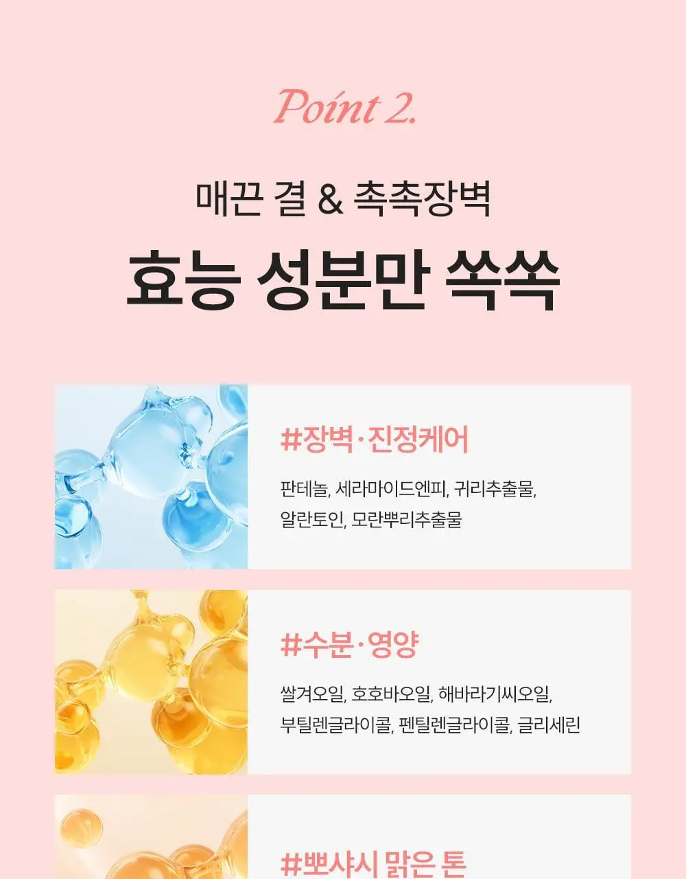 [3관왕/화해1위 쌀뜨물 뽀얀광] 에스네이처 아쿠아 라이스 클렌징밀크 280ml 상세페이지 22